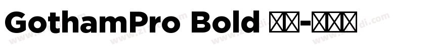 GothamPro Bold 粗体字体转换